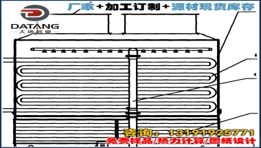 蒸发式冷凝器